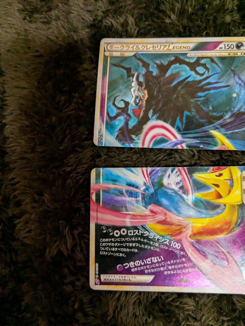【希少・上下セット】ポケモンカード ダークライ＆クレセリア LEGEND