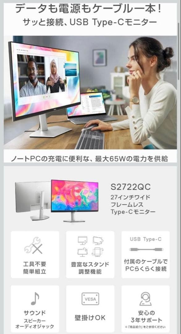 Dell S2722QC 27インチ 4K モニター 本体