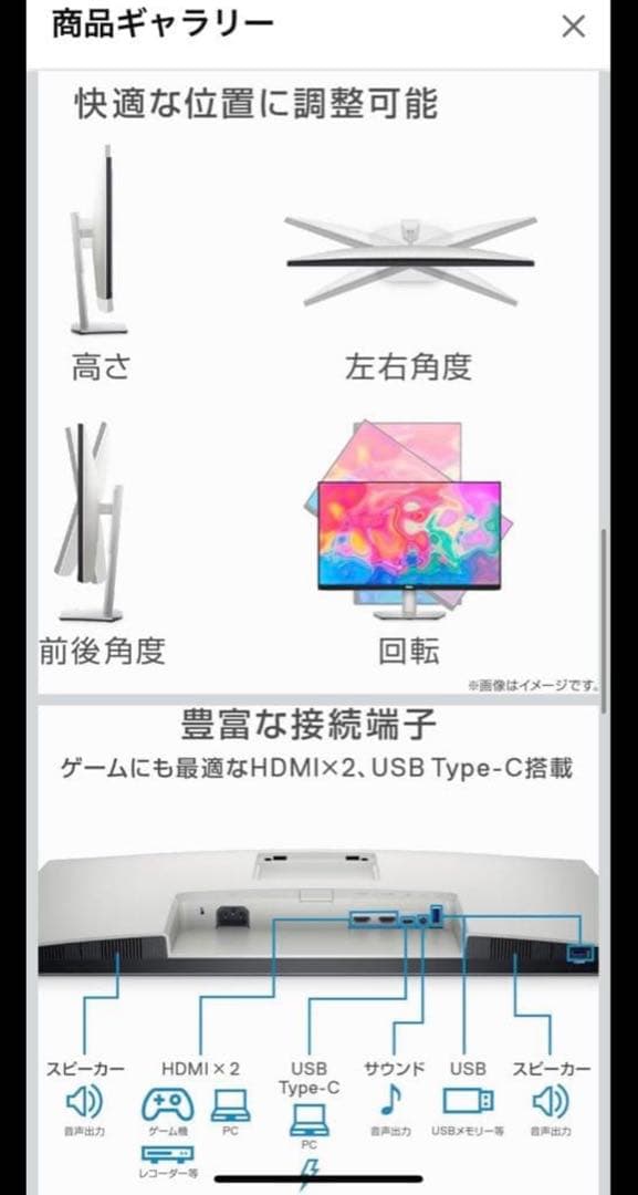 Dell S2722QC 27インチ 4K モニター 本体