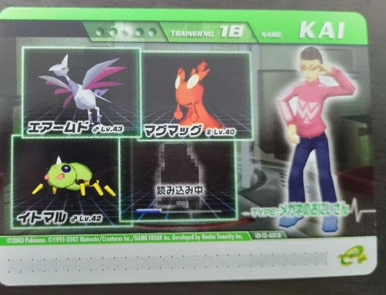 ポケモンコロシアム ダブルバトルカードe+ 5枚 セット