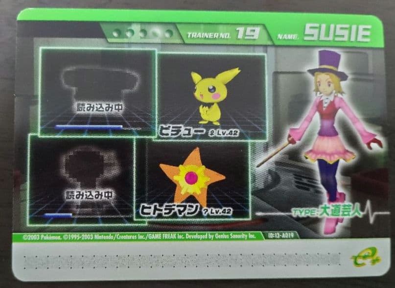 ポケモンコロシアム ダブルバトルカードe+ 5枚 セット