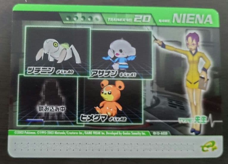 ポケモンコロシアム ダブルバトルカードe+ 5枚 セット