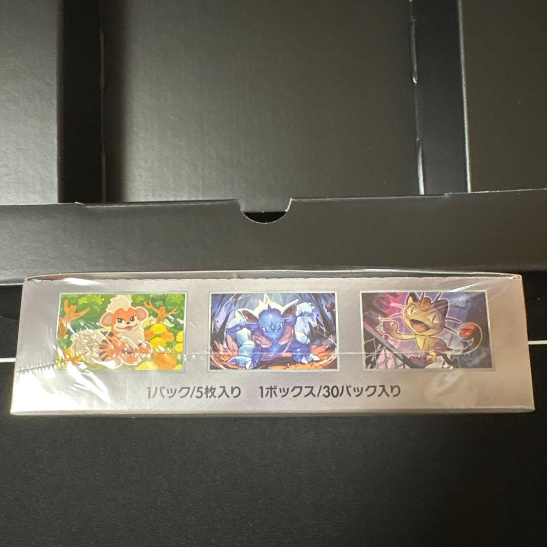 ポケモンカードゲーム ロケット団の栄光 1box シュリンク付き　ポケセン当選