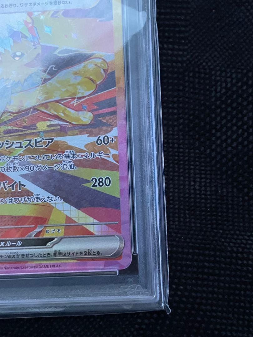 y*a様 【PSA10】サンダースex sar