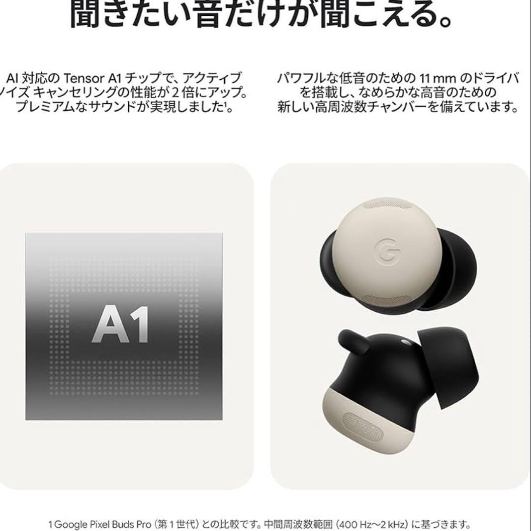 ワイヤレスイヤホン　Google Pixel Buds Pro2 hazel