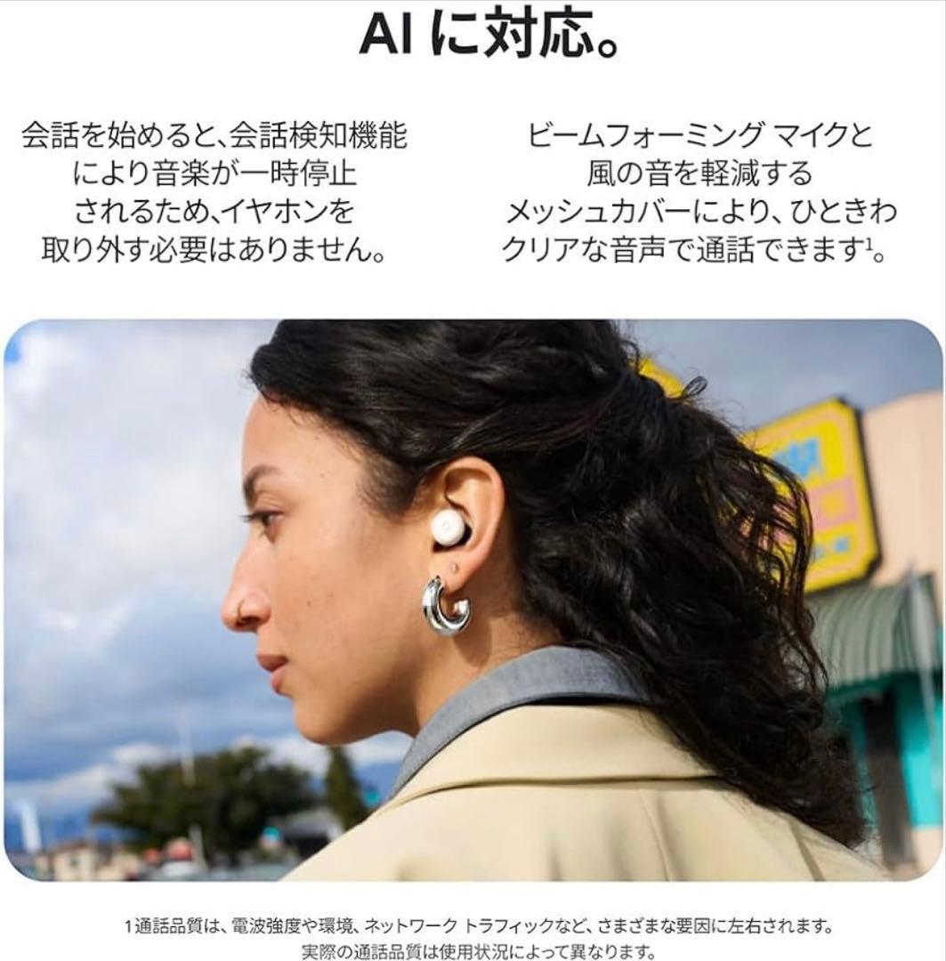 ワイヤレスイヤホン　Google Pixel Buds Pro2 hazel