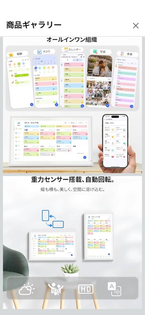 【ジントニック】NEWYES デジタル家族カレンダー 15.6インチ