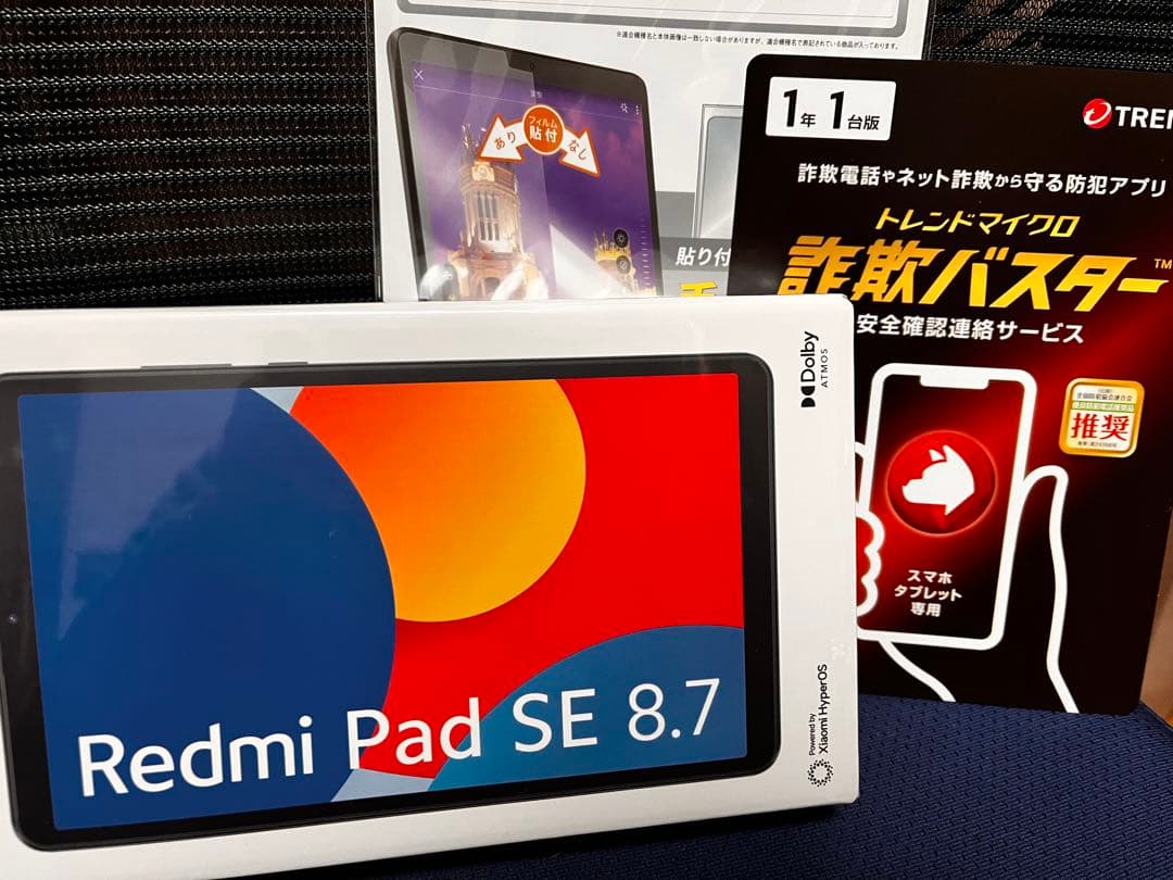 未開封　おまけ付きRedmi Pad SE 8.7 Sky Blue 128GB
