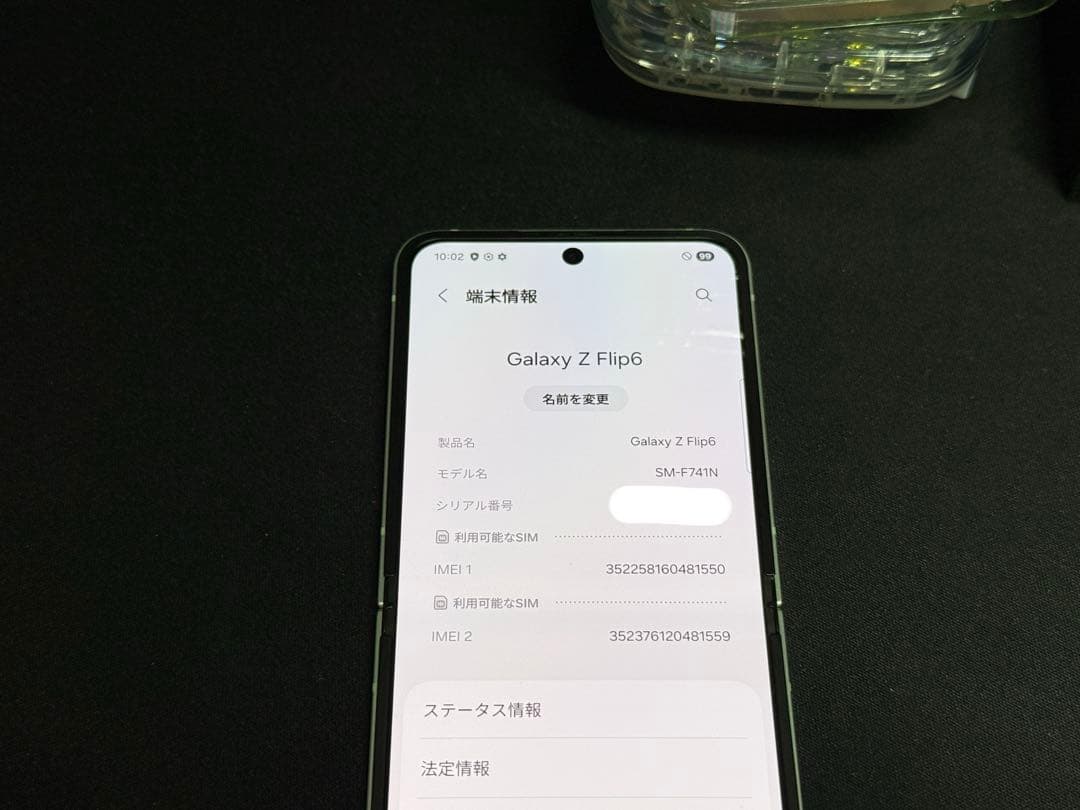 Galaxy Z Flip6 ミント 256GB