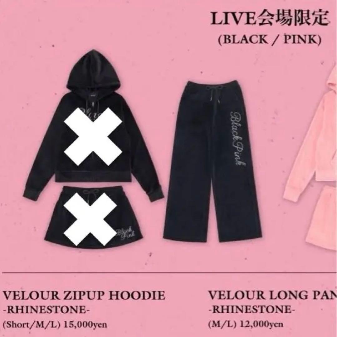【LIVE会場限定】BLACKPINK ベロアロングパンツ（BLACK）Mサイズ
