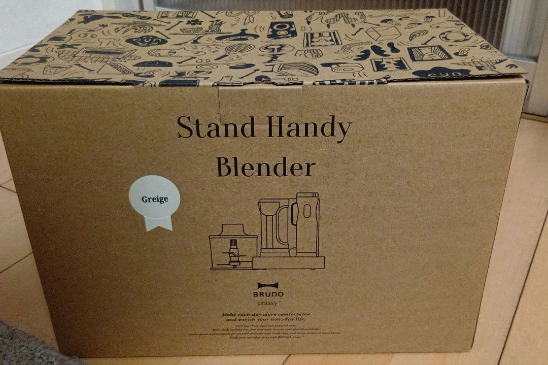 BRUNO　スタンドハンディブレンダー　色:グレージュ