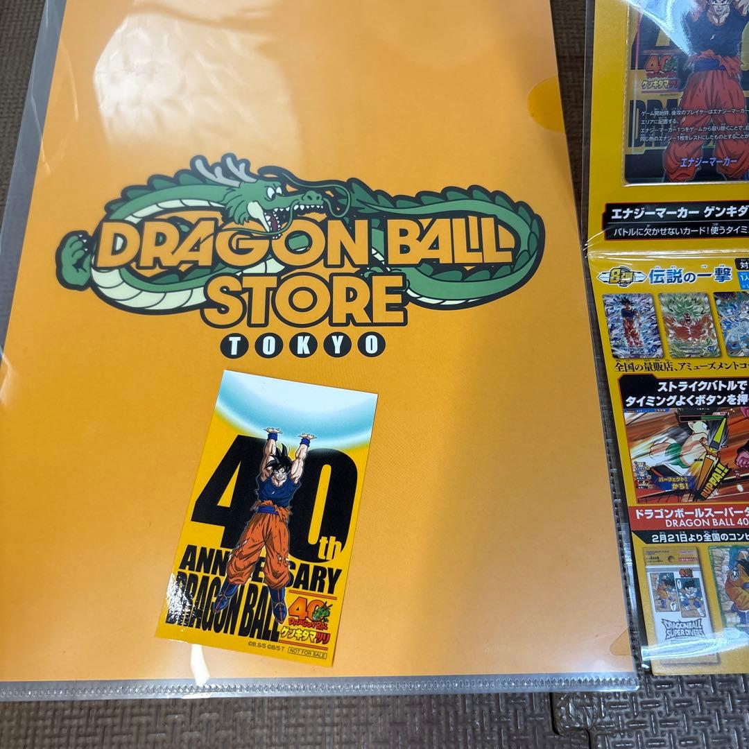 【ドラゴンボール40周年】【新品未開封】　ゲンキダマツリ　入場特典セット