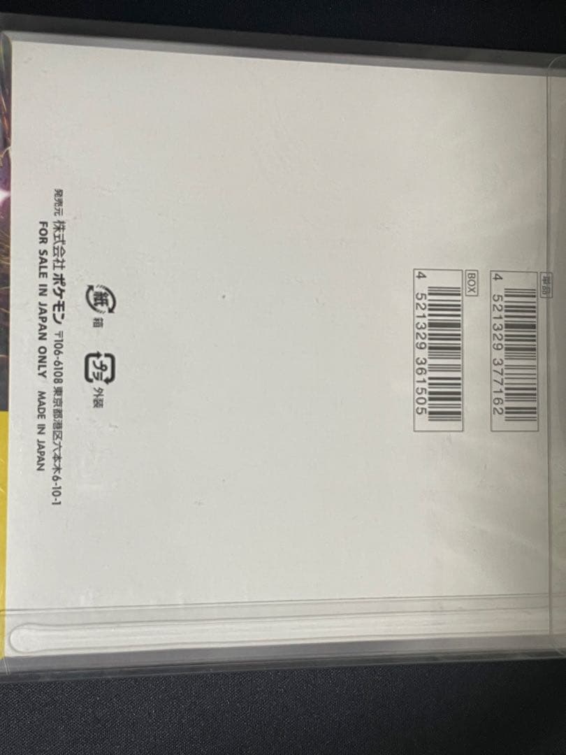 【新品未開封 シュリンク付】超電ブレイカー boxケース付き