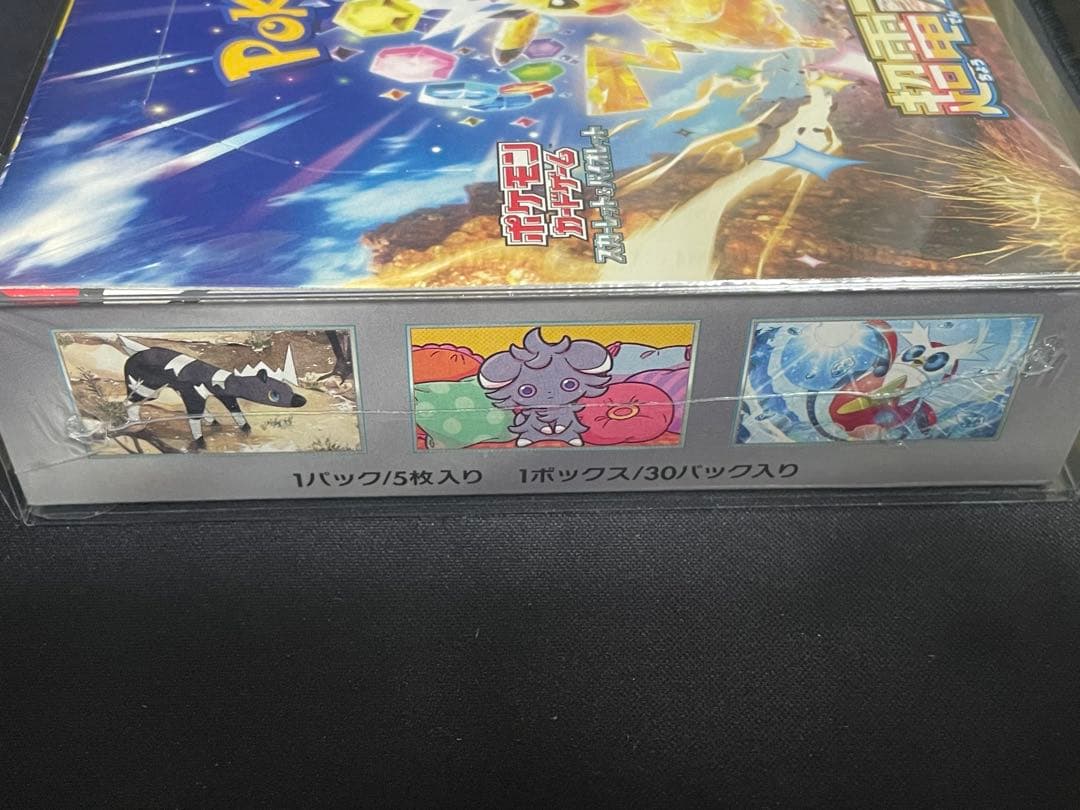 【新品未開封 シュリンク付】超電ブレイカー boxケース付き