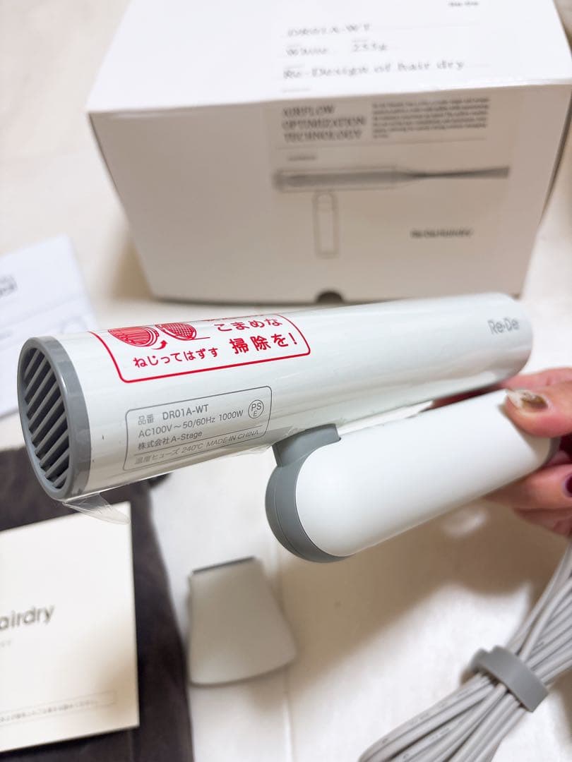 Re-De Hairdry ヘアドライヤー 255g 定価23000円