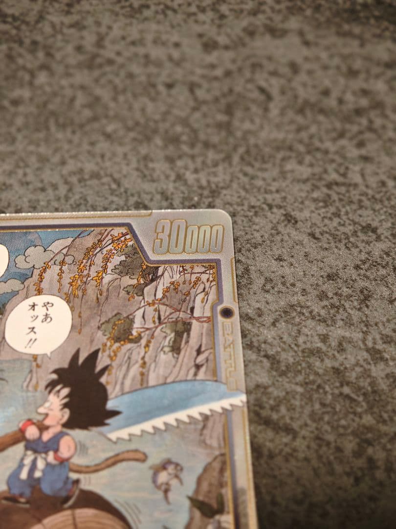 フュージョンワールド　sb01-053