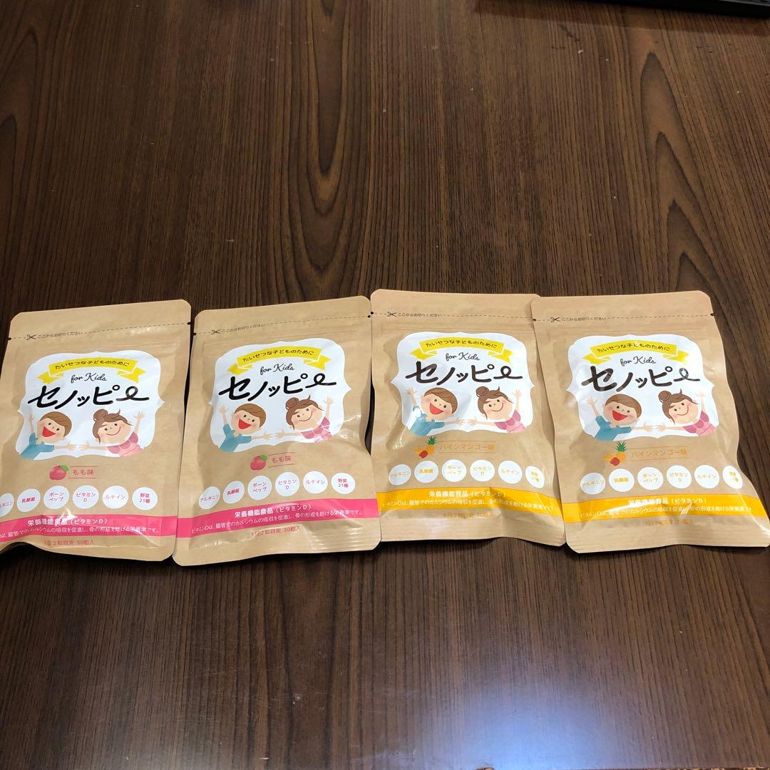 セノッピ 2種セット