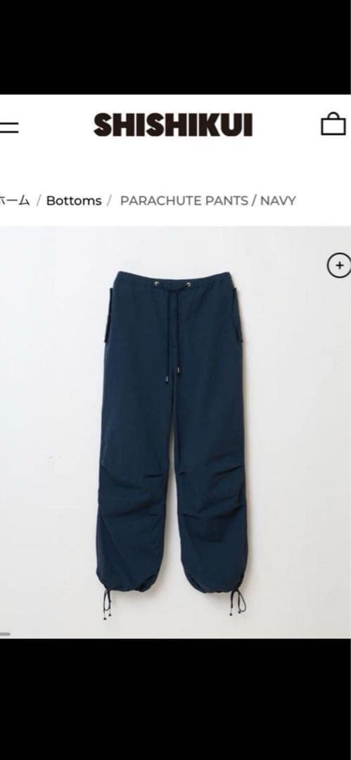 SHISHIKUI パラシュートパンツ　ネイビー