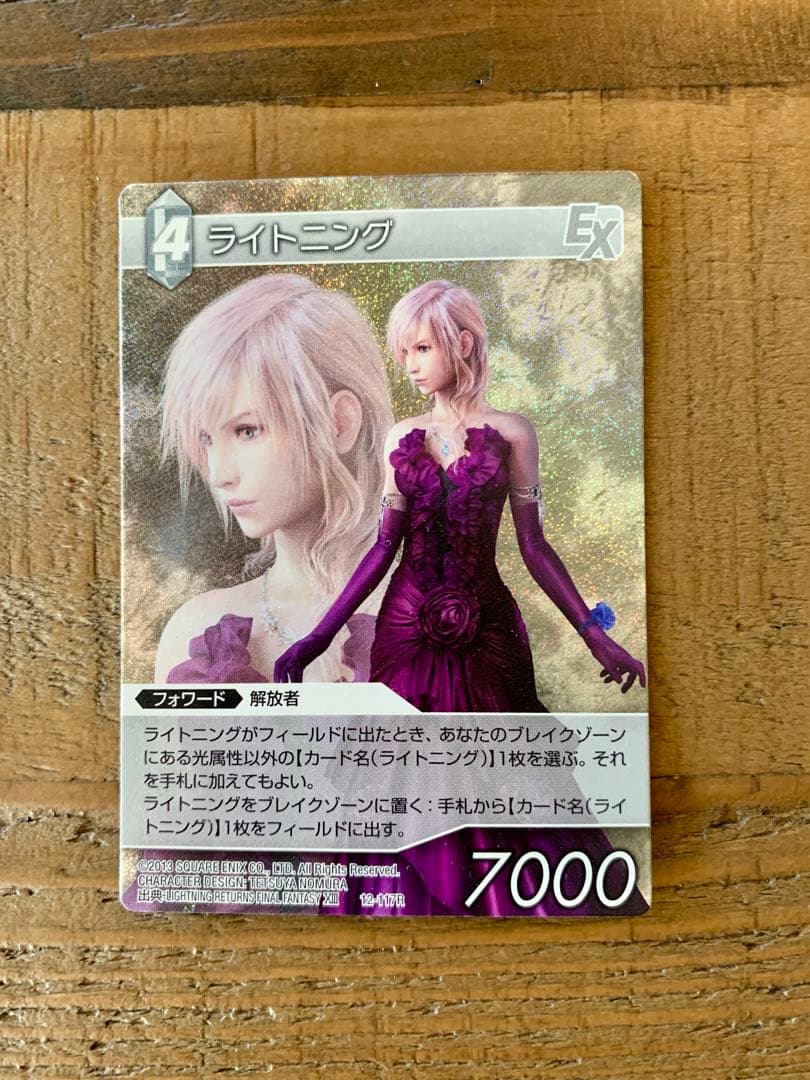 ファイナルファンタジーTCG【 12-117R 】ライトニング　プレミアムホイル