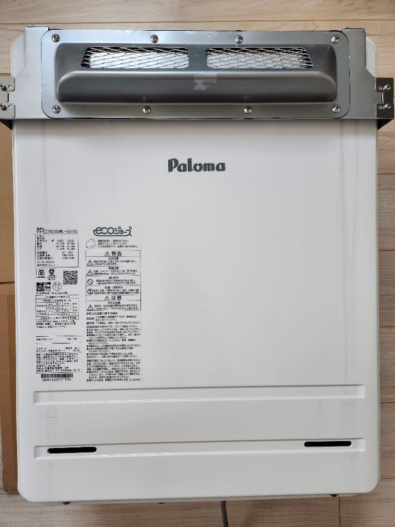パロマ　ガス風呂給湯器　都市ガス
