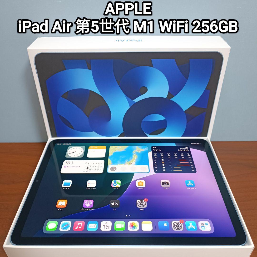 (美品) iPad Air5 第5世代 M1 WiFi 256GB