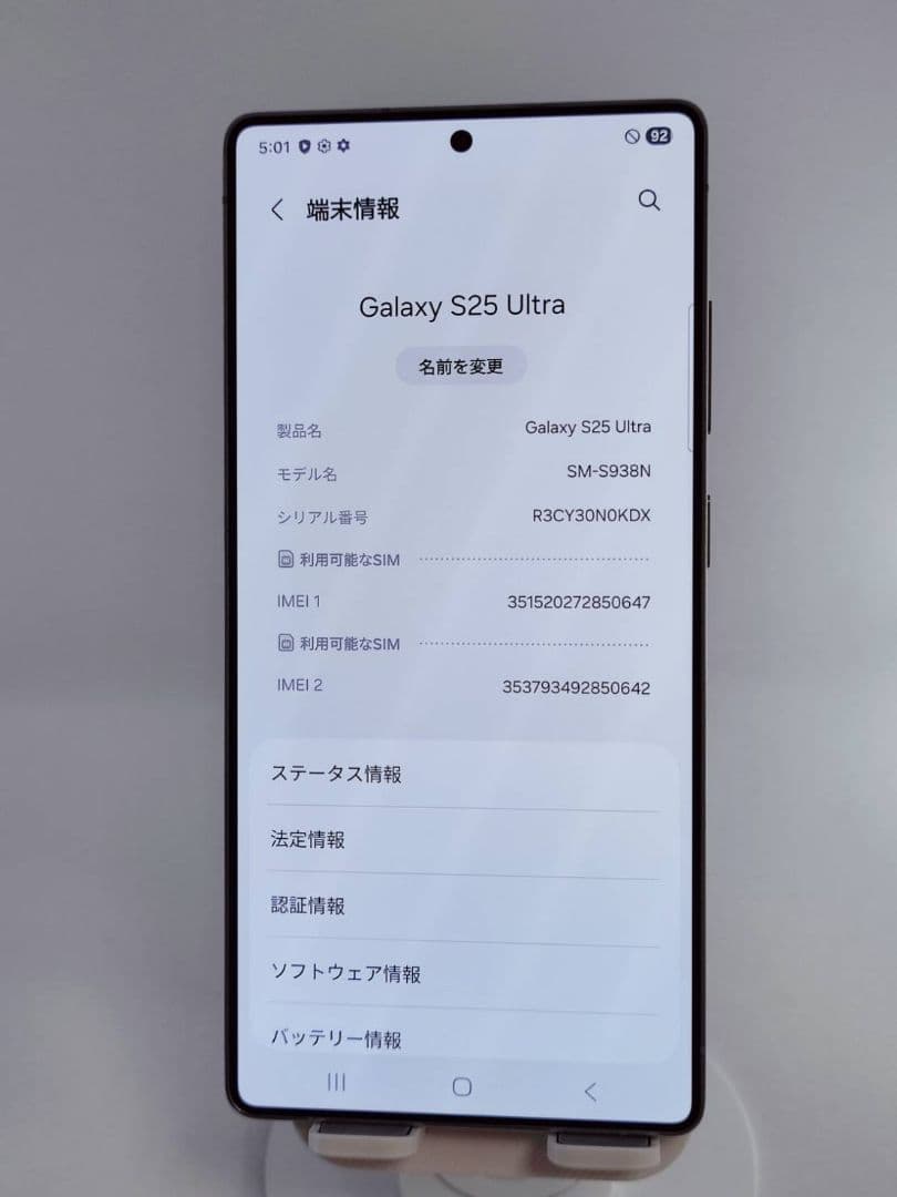 【美品】Galaxy S25Ultra 256GB 韓国版チタニウムブラック