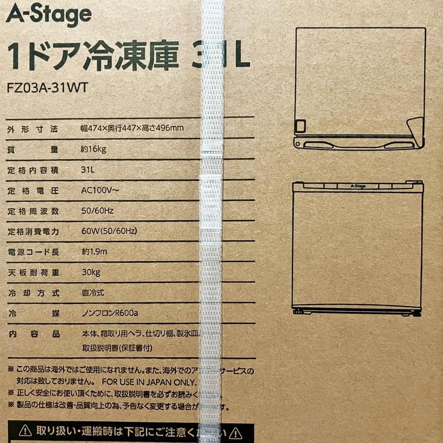 新品 1ドア冷凍庫 31L（冷蔵切替機能付）FZ03A-31WT A-Stage