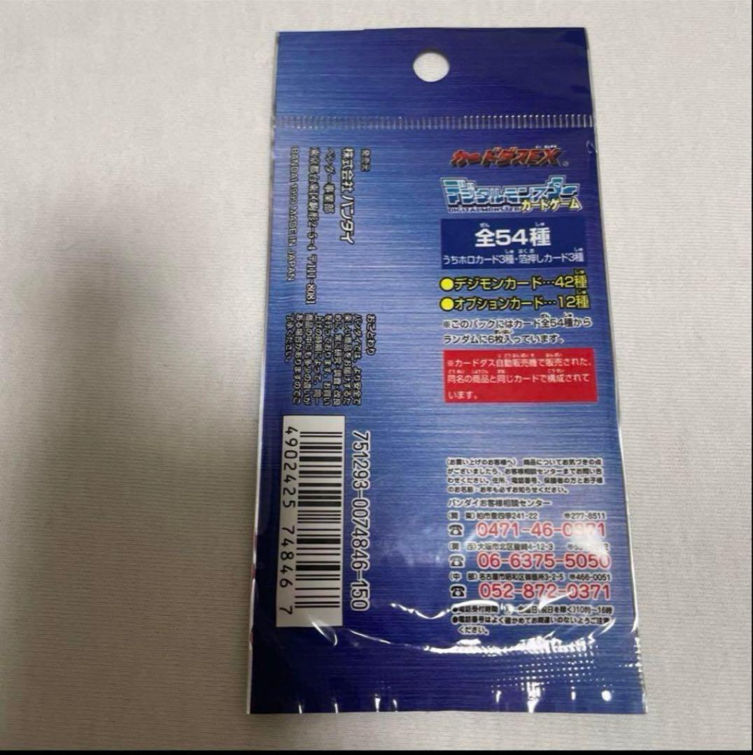 デジタルモンスター　カードゲームブースター1