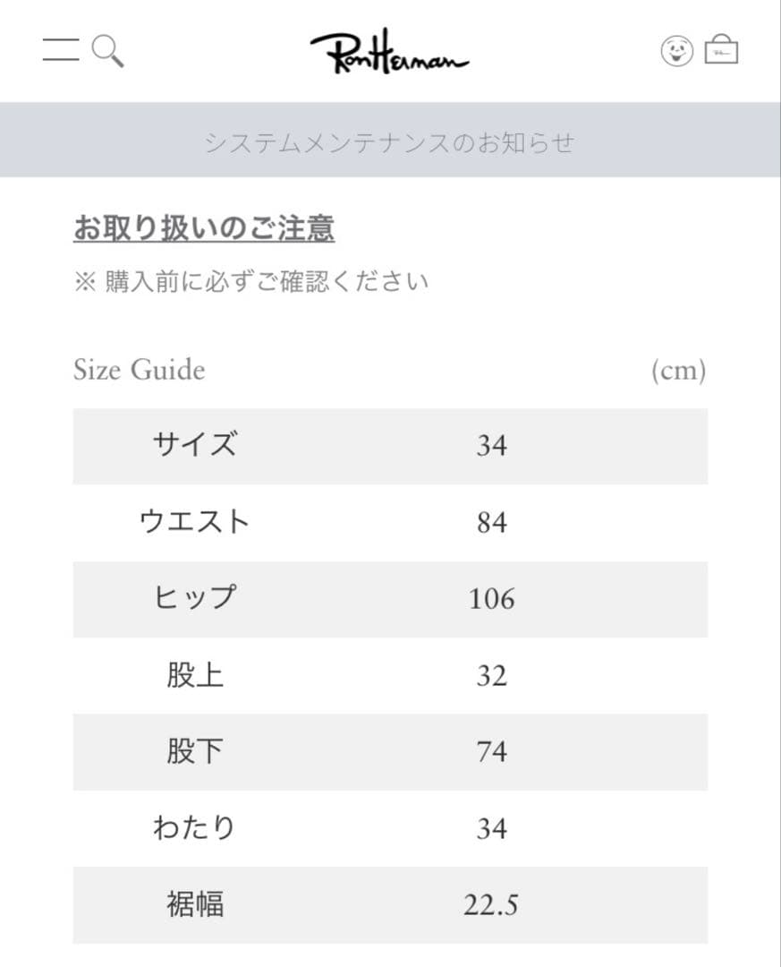 ディッキーズ ロンハーマン RHC 34