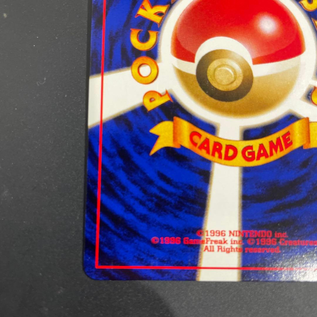 美品　バンギラス ★ 拡張パック第2弾 遺跡をこえて… 旧裏