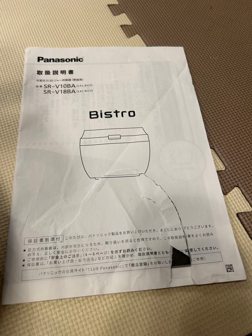 Panasonic Bistro 炊飯器 取扱説明書付き