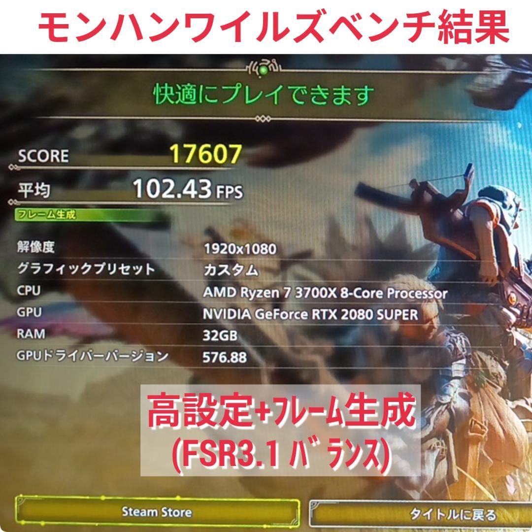 モンハンワイルズ推奨以上 爆速ゲーミングPC Ryzen7 RTX2080SP
