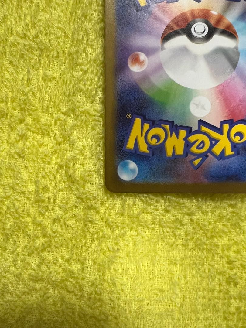 【ムニキスゼロ】 テレパスちょうエネルギー 079/080 R エラーカード