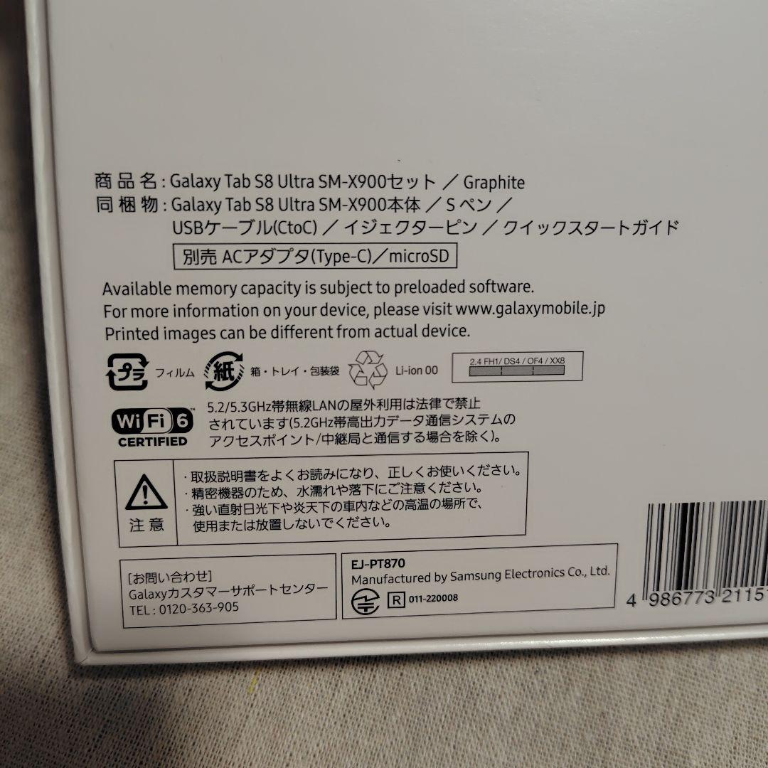 Galaxy Tab S8 Ultra タブレット　本体