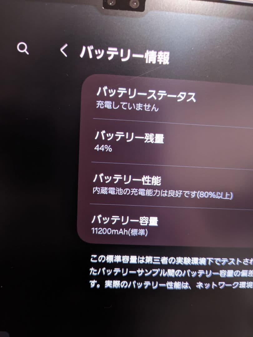 Galaxy Tab S8 Ultra タブレット　本体