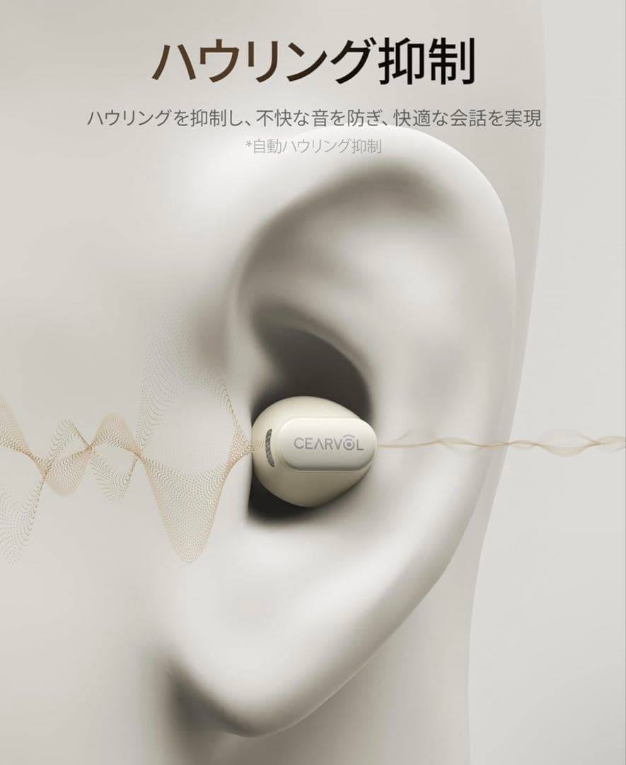 Cearvol 集音器 ワイヤレスイヤホン