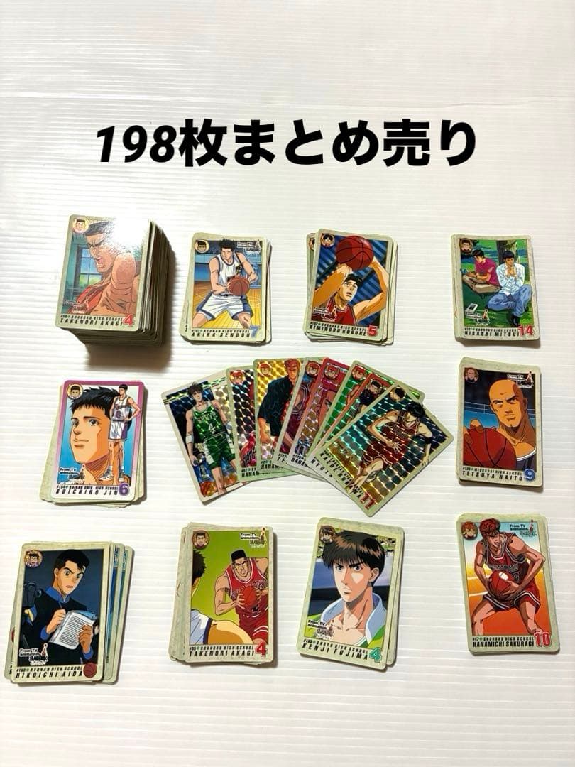 スラムダンク トレーディングカード 198枚セット