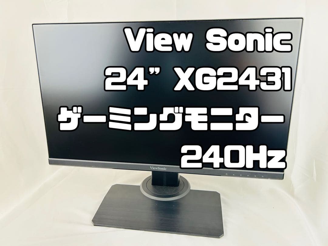 ViewSonic XG2431 ゲーミングモニター 23.8インチ 240Hz