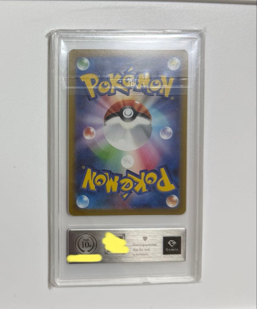 ピカチュウ ポケモンGO Gemix10 Black＝BGSブラックラベル