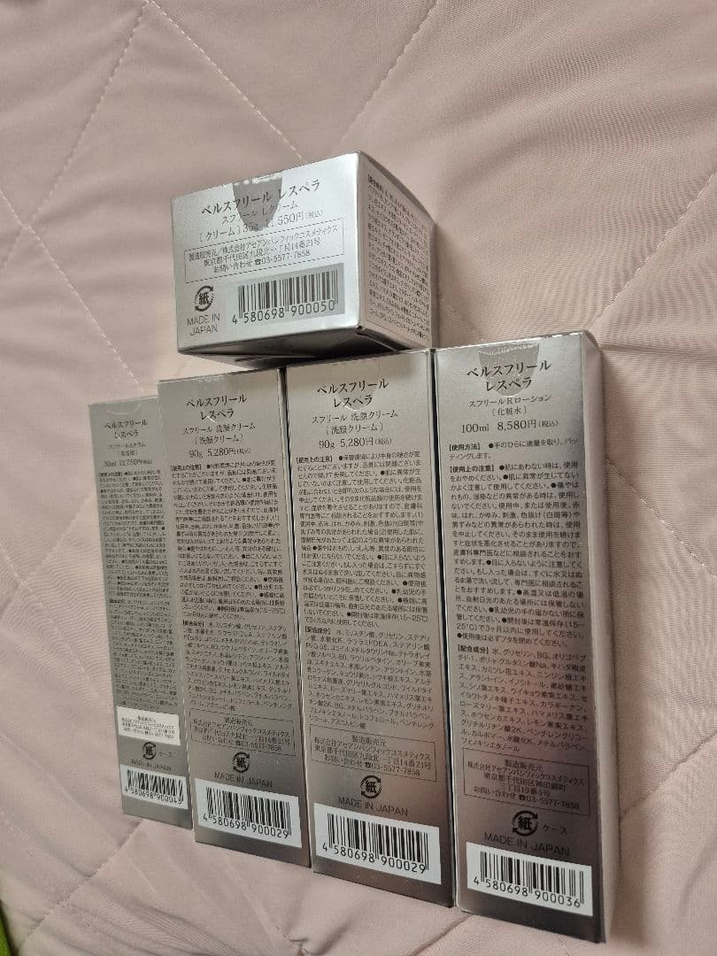 ベルスフリール基礎化粧品セット　売れ次第ラストセット