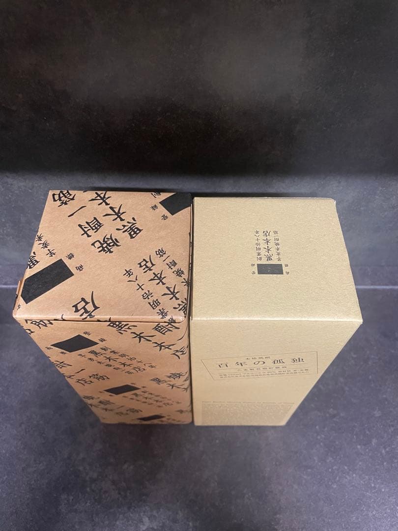 2本セット【新品未開封】百年の孤独◎包装◎箱入