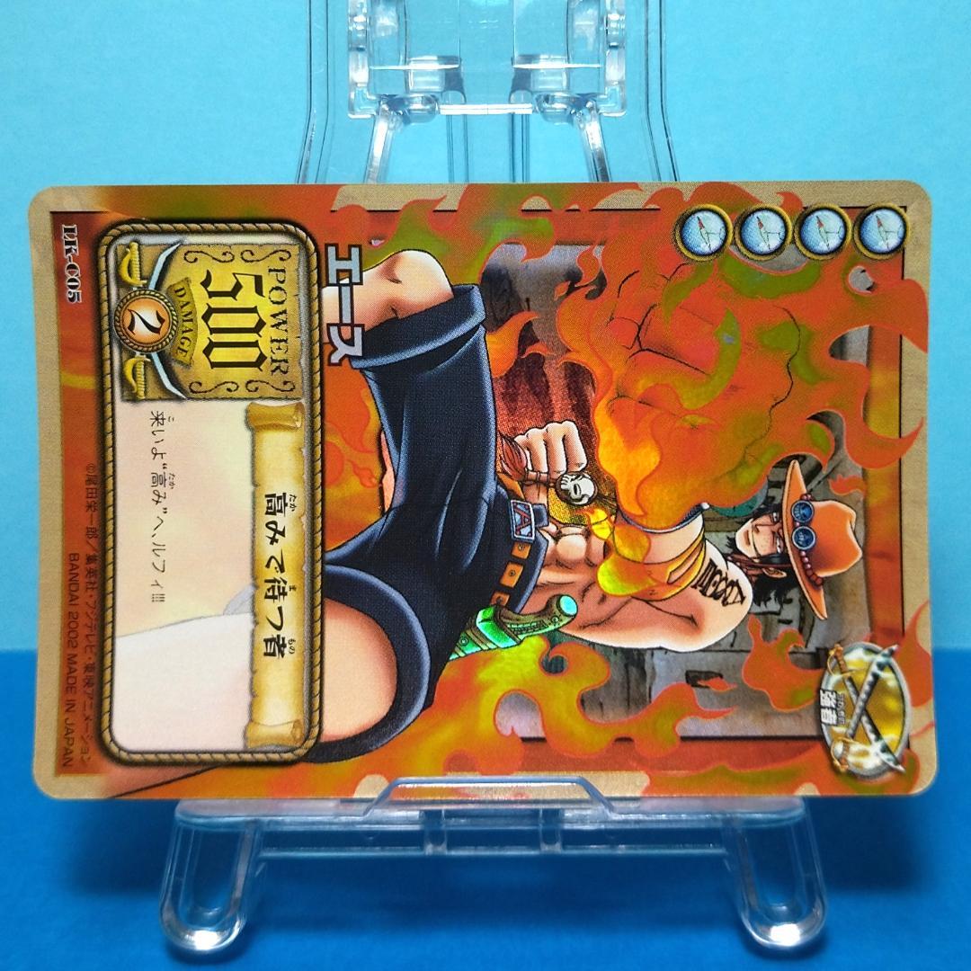 LK-C05 エース カードダス ハイパーバトル ワンピース 海賊王への航路