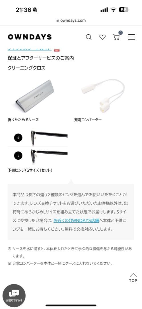 メガネ✖︎イヤホン　オーディオグラス