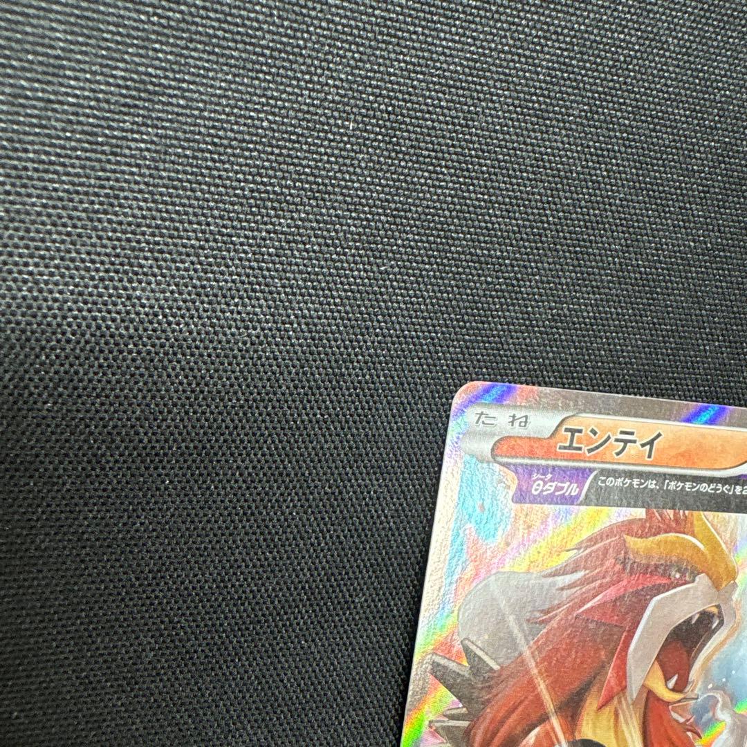 エンテイ R XY7 バンデットリング 015/081