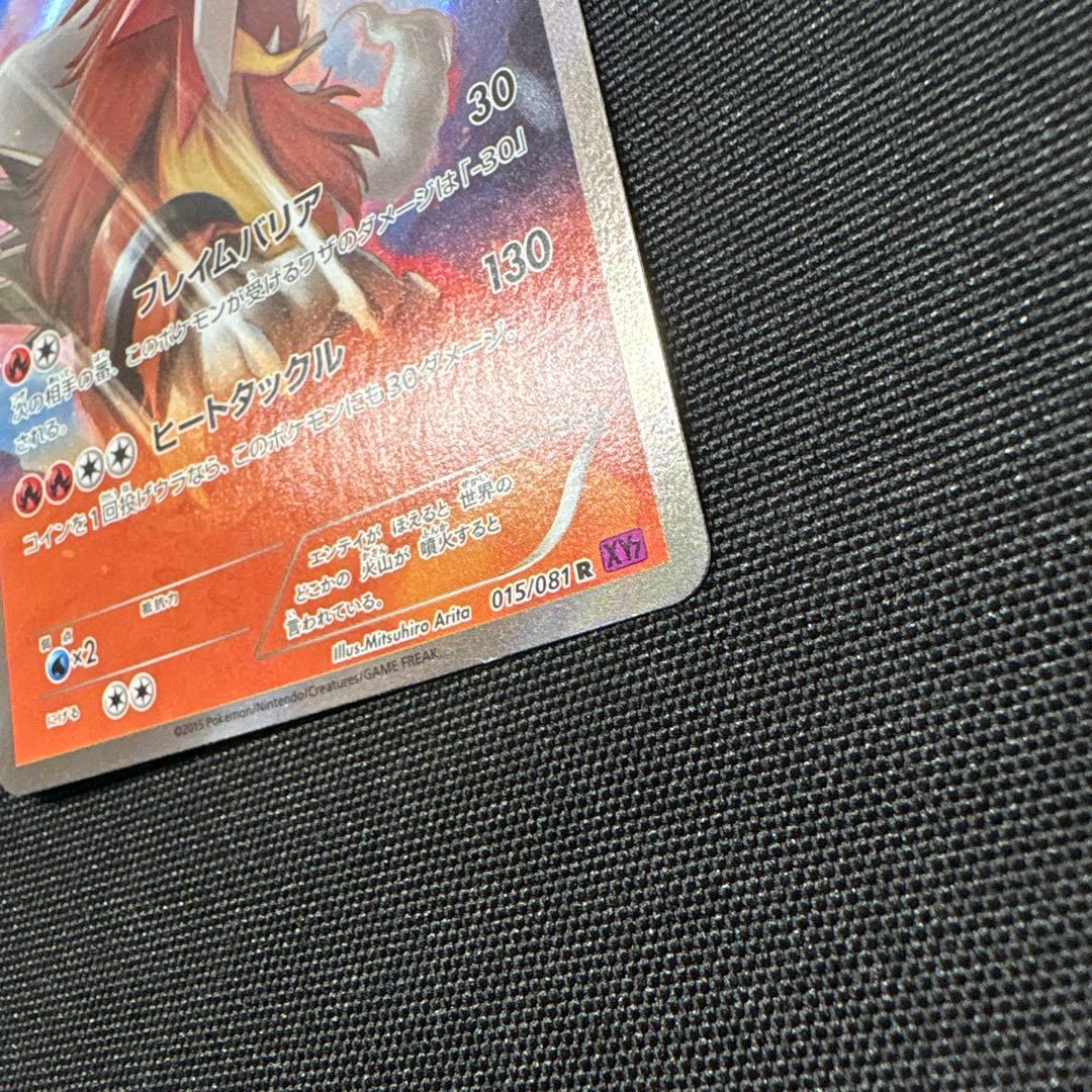 エンテイ R XY7 バンデットリング 015/081