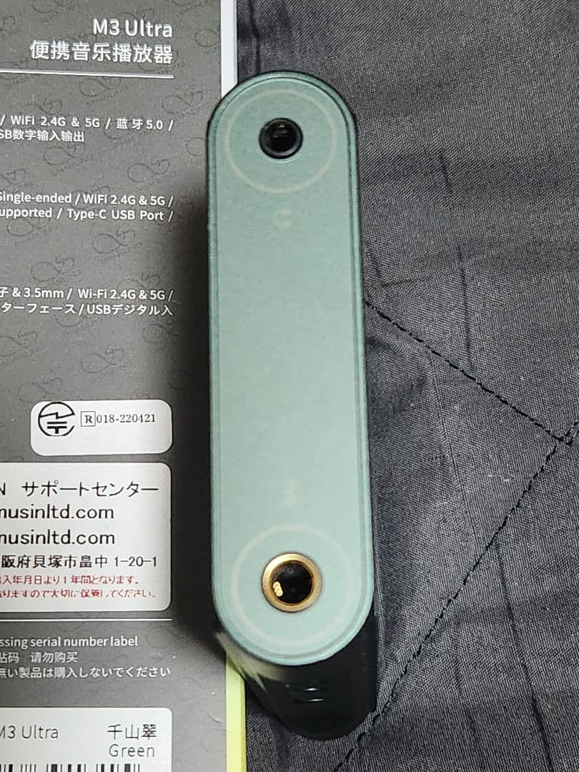 ✨おまけ付き✨Shanling M3 Ultra