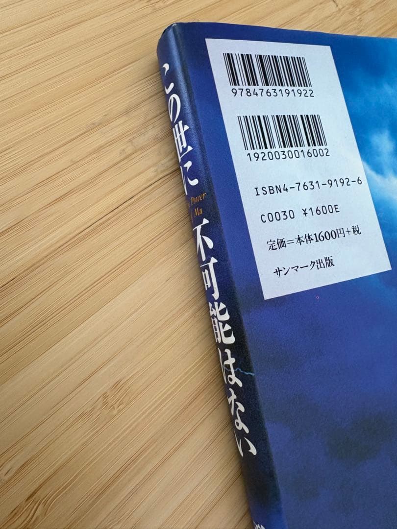 この世に不可能はない