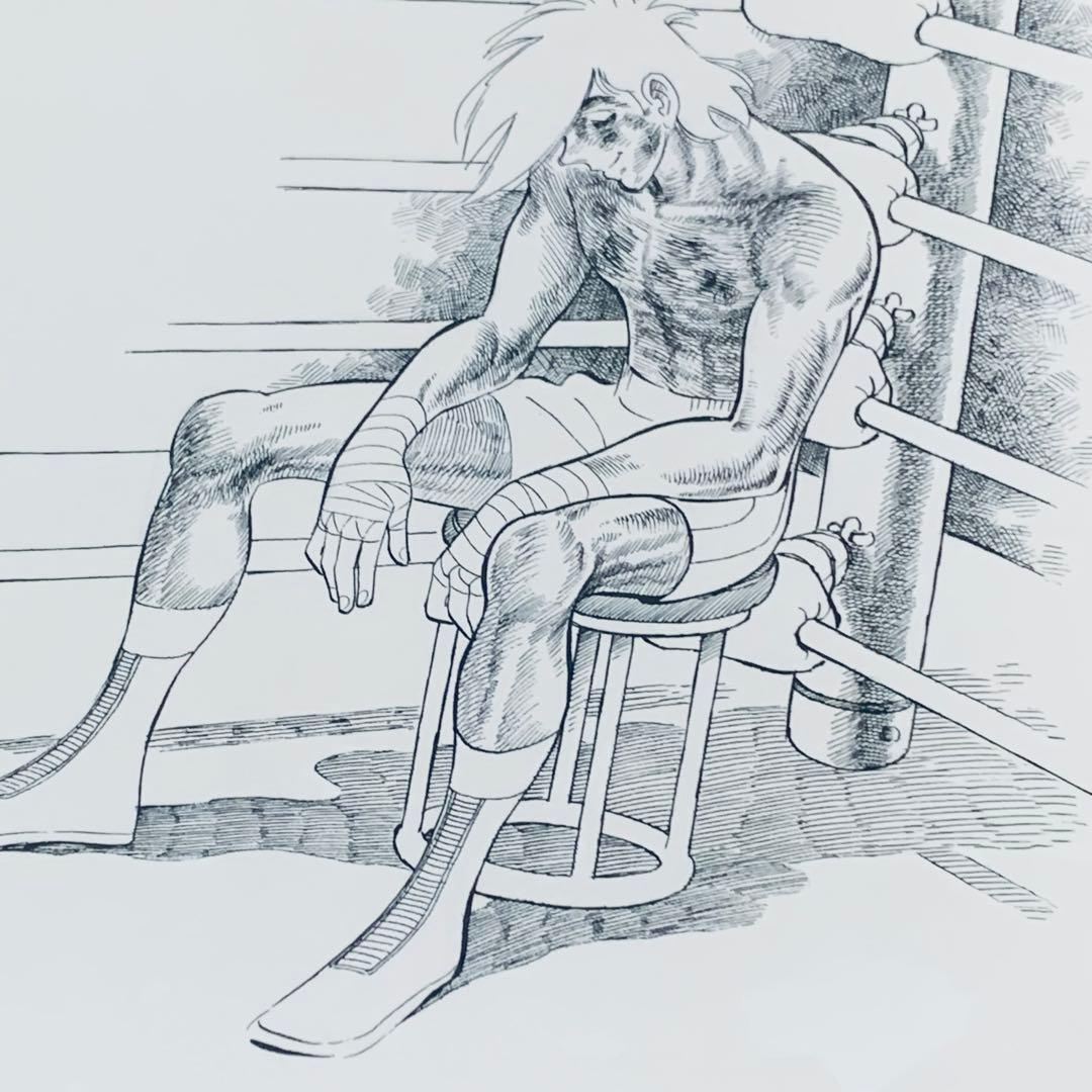 【ラストシーン】あしたのジョー 複製原画 矢吹丈 ちばてつや