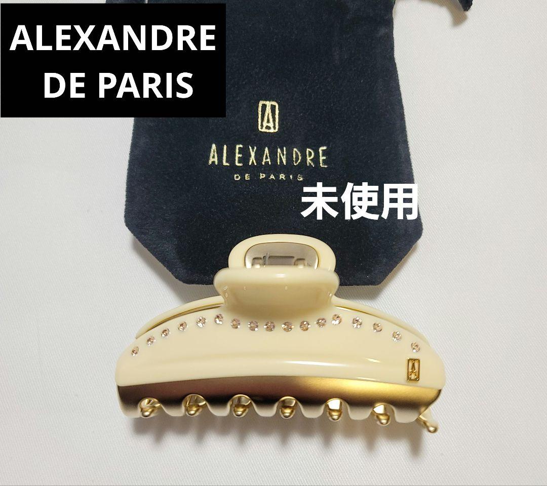 (未使用)アレクサンドルドゥパリ ヘアクリップ M アイボリー