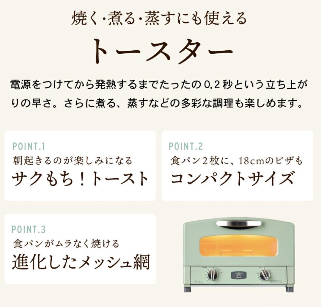 【新品】アラジン　グラファイトトースター（２枚焼き）AET-GS13C(G)